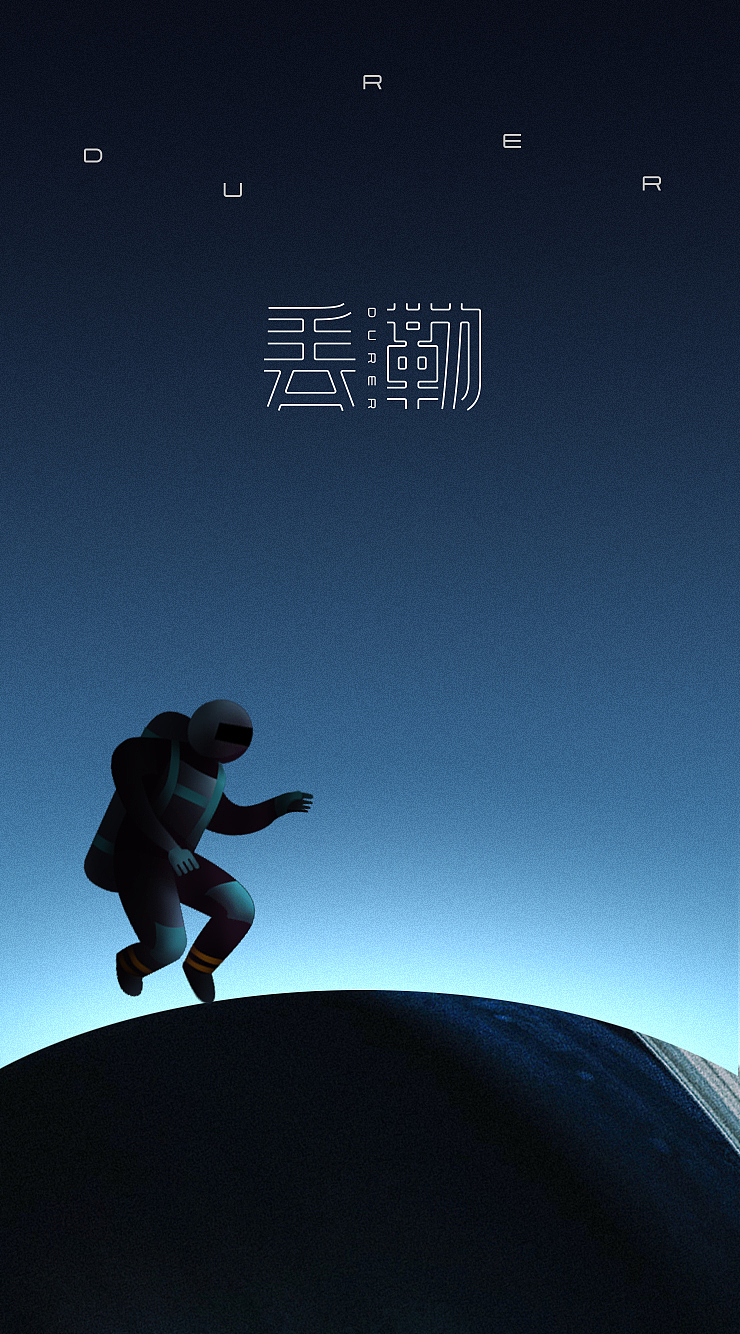 练习（图ZMTI5NjA2NTMy） - 创作习作 - 站酷设计师丨丢勒丨原创素材 - 站酷ZCOOL