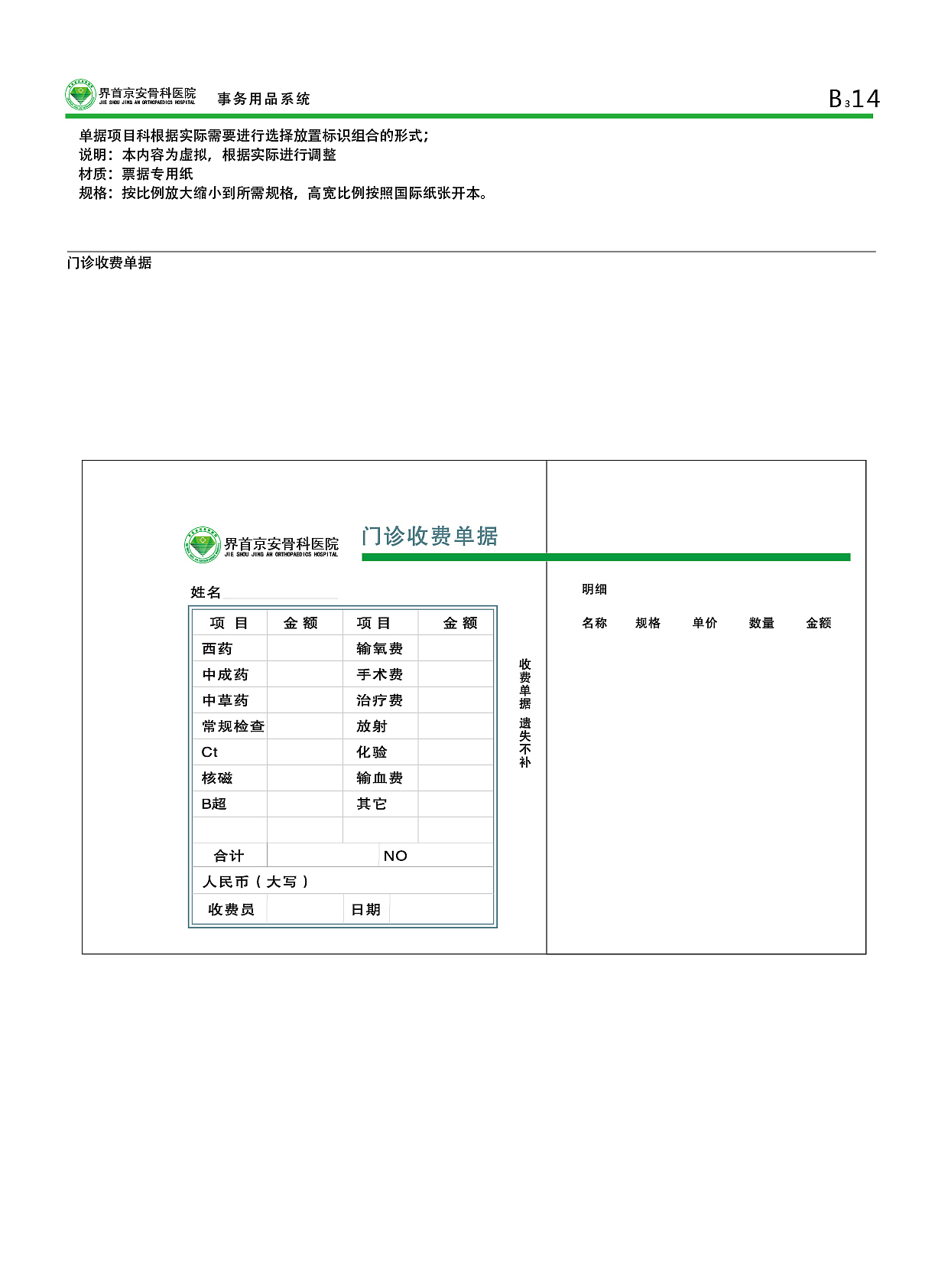 一套完整的VI手册（图ZMTM4ODA2NzAw） - 品牌 - 站酷设计师晴川造字原创素材 - 站酷ZCOOL