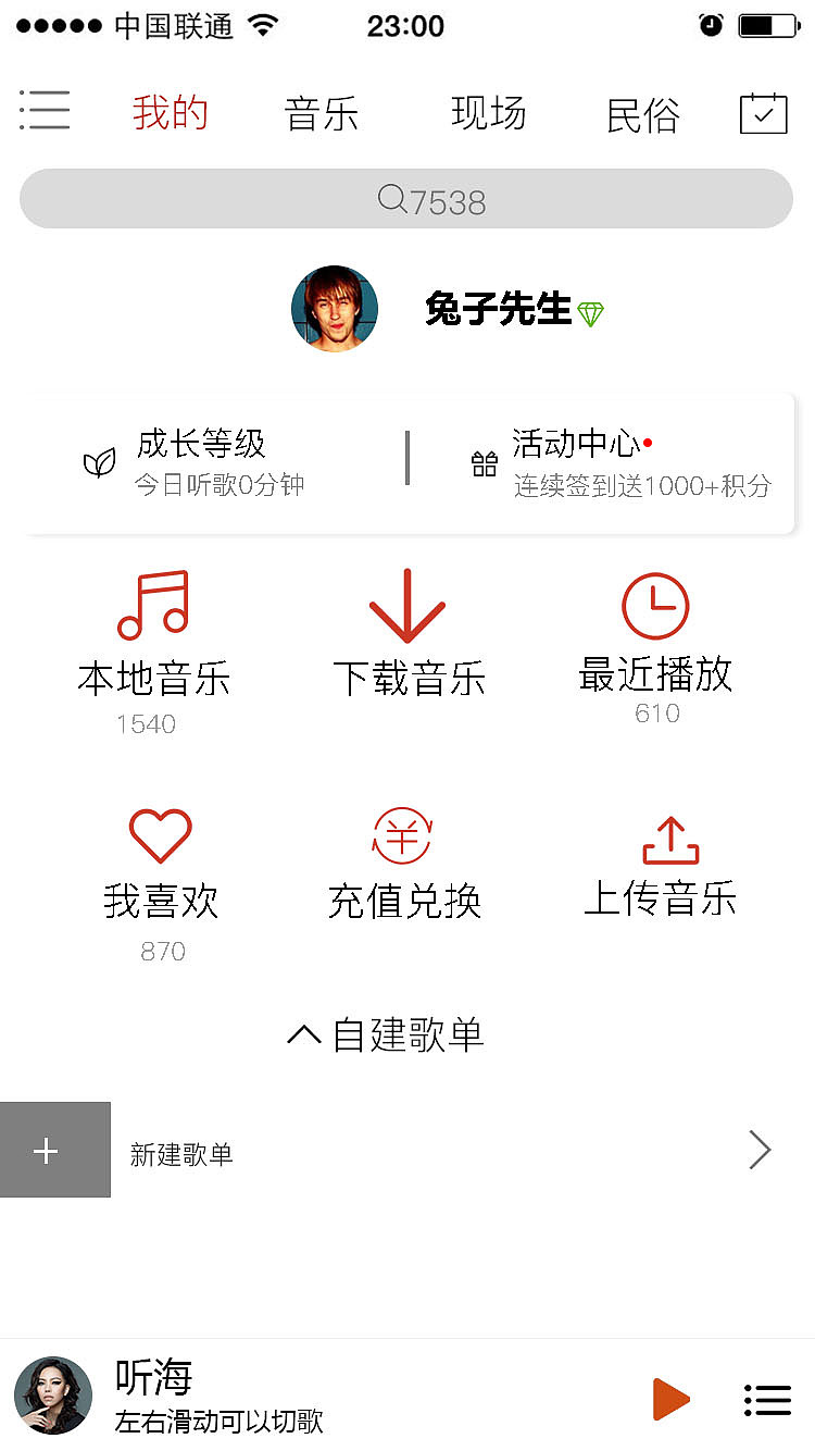 小语种音乐界面