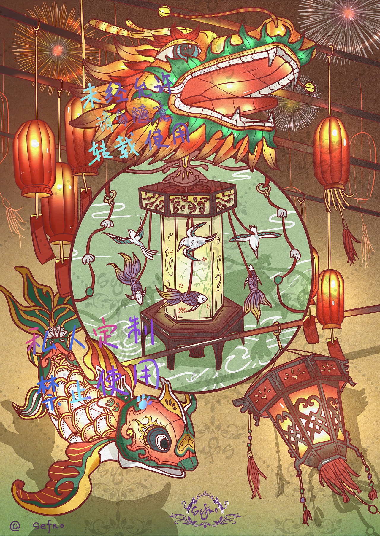 花灯系列|国风插画