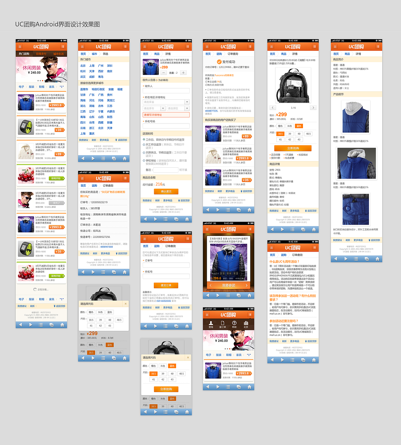 移动设备界面设计（图ZNjQ5MTg1Mg==） - 主题/皮肤 - 站酷设计师陈显森原创素材 - 站酷ZCOOL