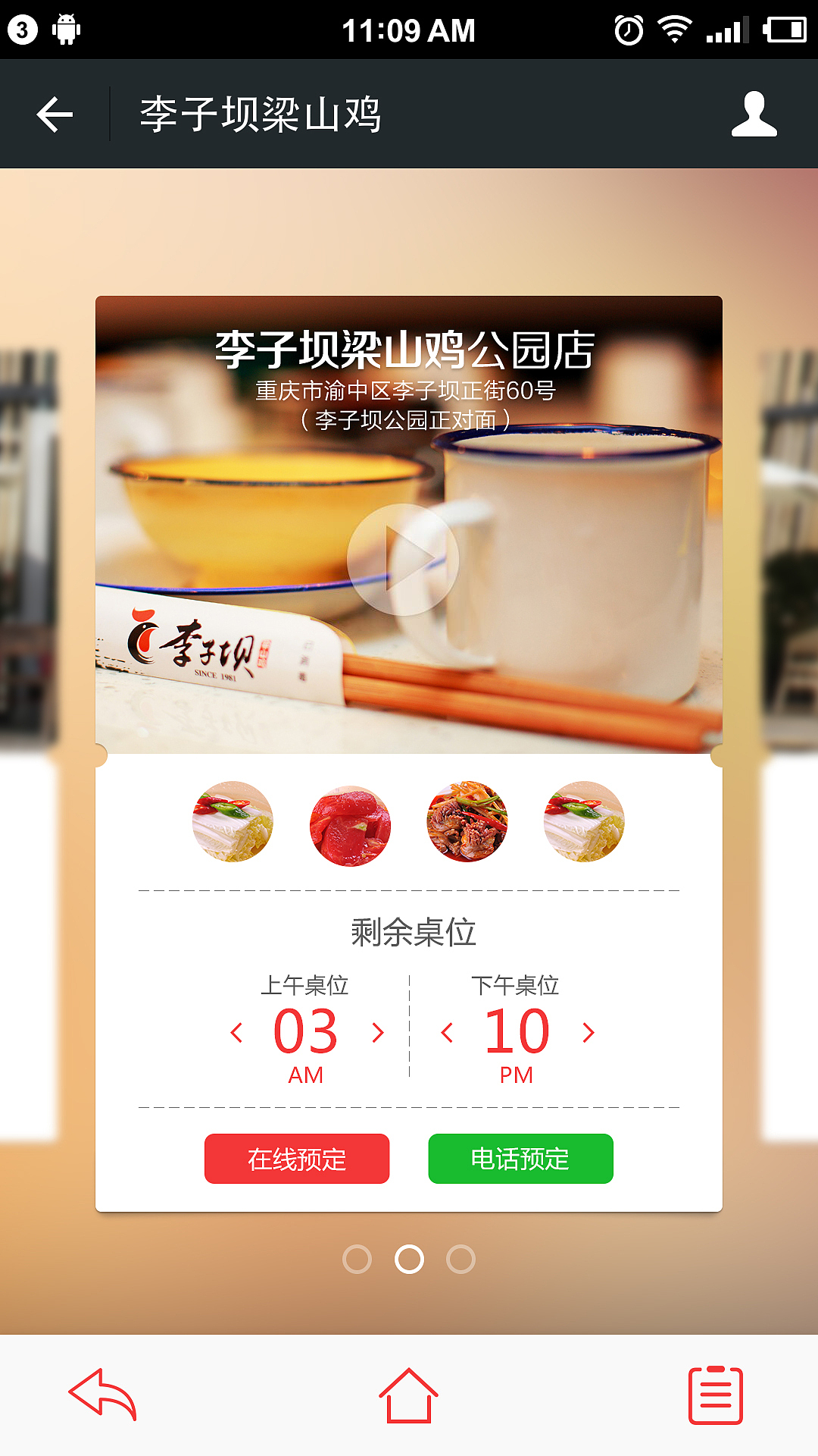 【视觉UI设计】餐饮品牌预定系统（图ZNDc5MTg0NDQ=） - APP界面 - 站酷设计师呼啦圈圈原创素材 - 站酷ZCOOL