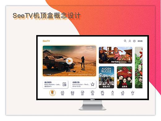 SeeTV-SeeTV电视机机顶盒概念设计