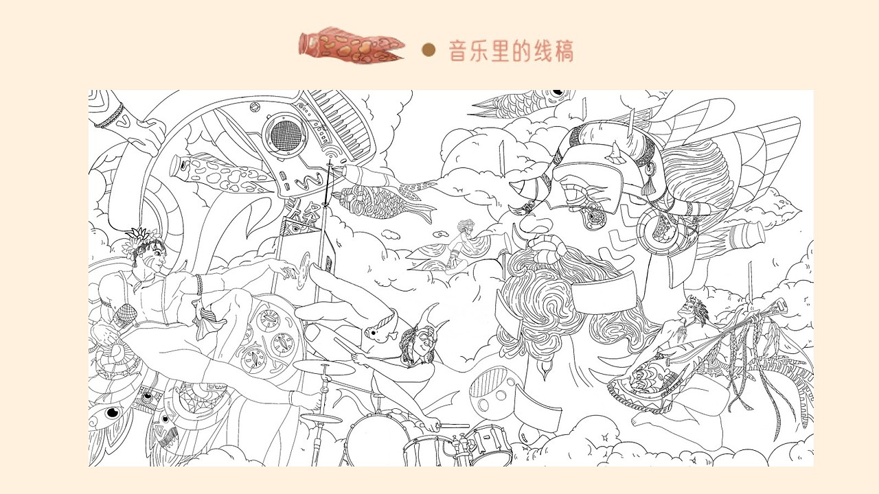 《一切在音乐中》（图ZMjQ2NTYzNDg0） - 概念设定 - 站酷设计师野味小温柔原创素材 - 站酷ZCOOL