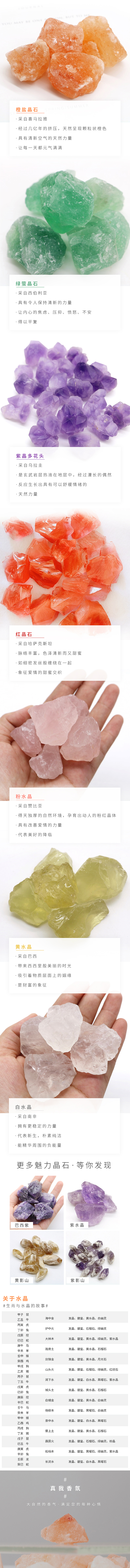 香薰晶石详情设计（图ZMjUwOTI0NDIw） - 电商 - 站酷设计师夏小木so_xsm原创素材 - 站酷ZCOOL