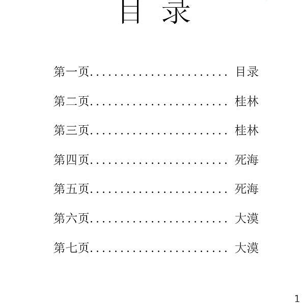 画册（图ZNjI1ODY4MjQ=） - 海报 - 站酷设计师风秋凉原创素材 - 站酷ZCOOL
