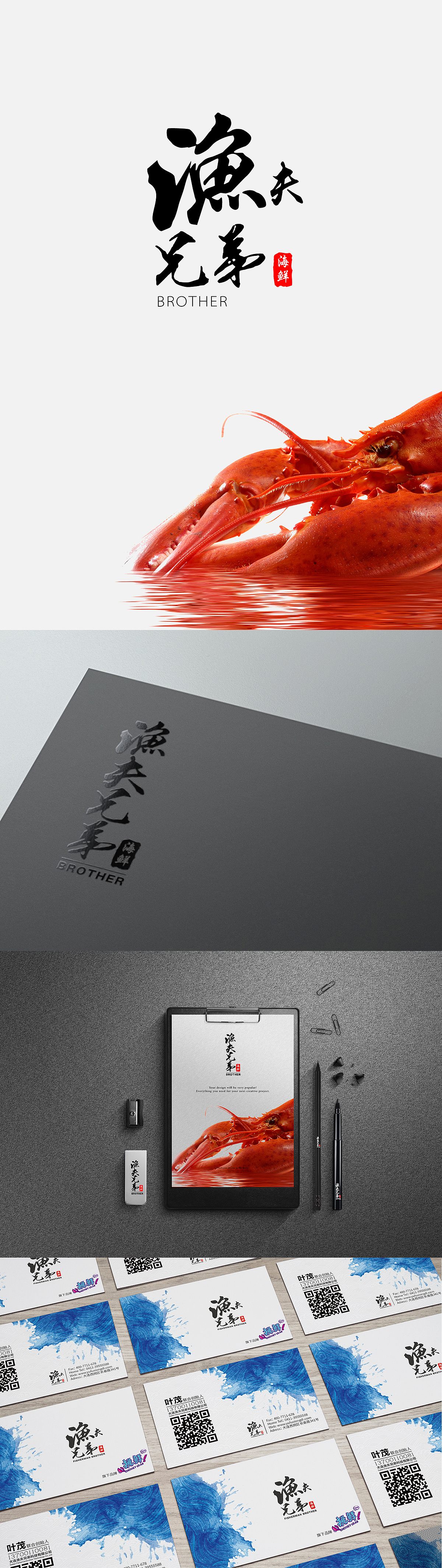渔夫兄弟logo设计（图ZNzAwNTI5OTI=） - Logo - 站酷设计师DAVETROY原创素材 - 站酷ZCOOL