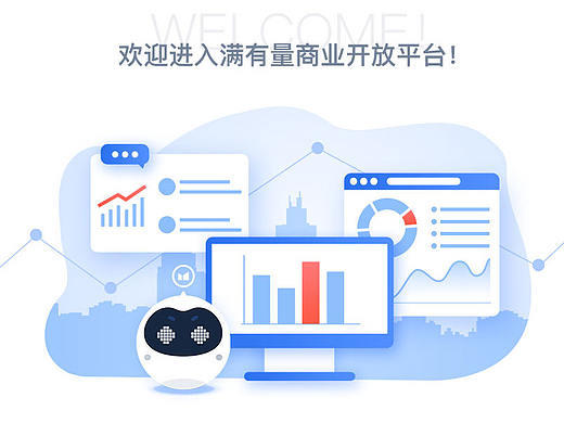  B端后台网页web欢迎界面插画