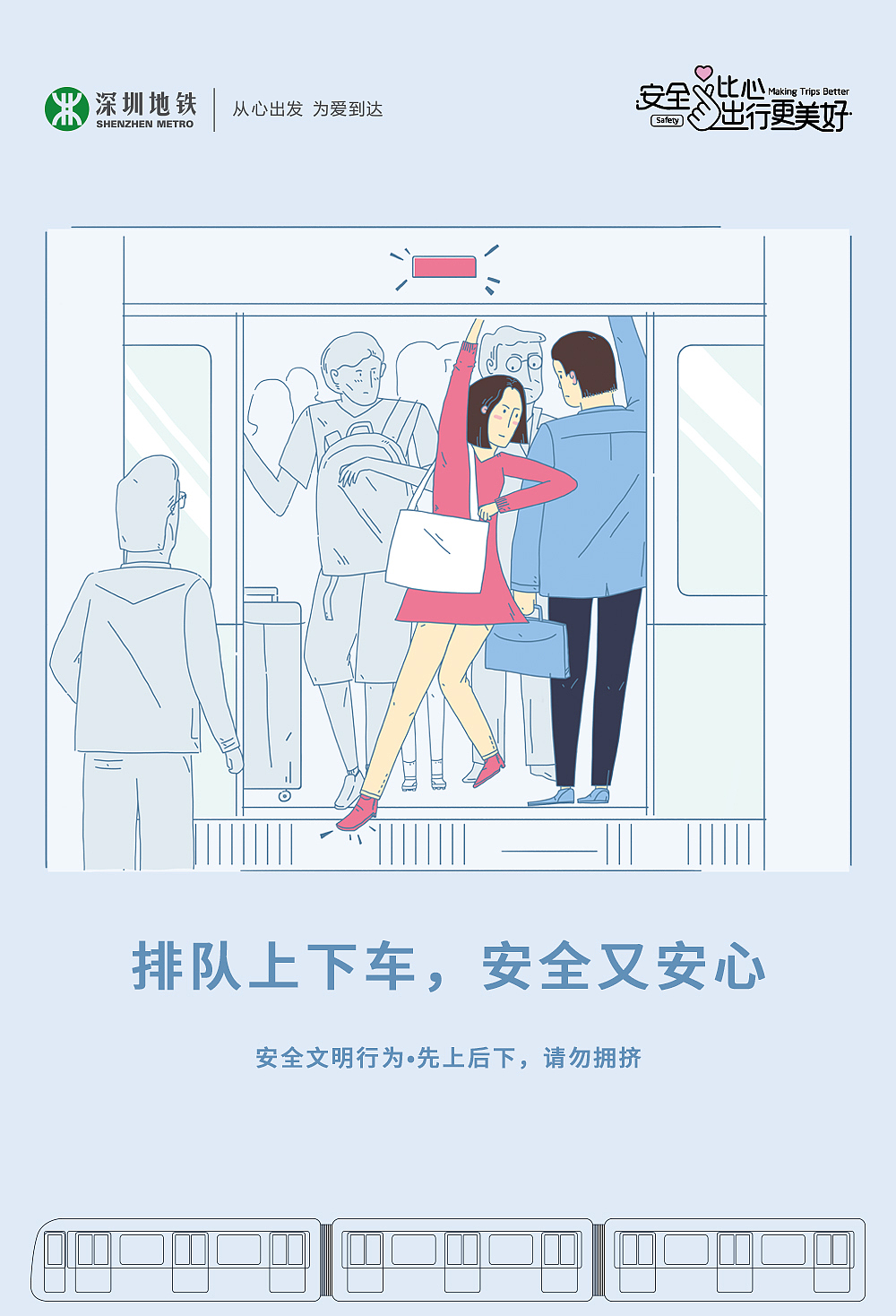 地铁海报（图ZMTY2ODM1NTg0） - 商业插画 - 站酷设计师梦幻结界原创素材 - 站酷ZCOOL