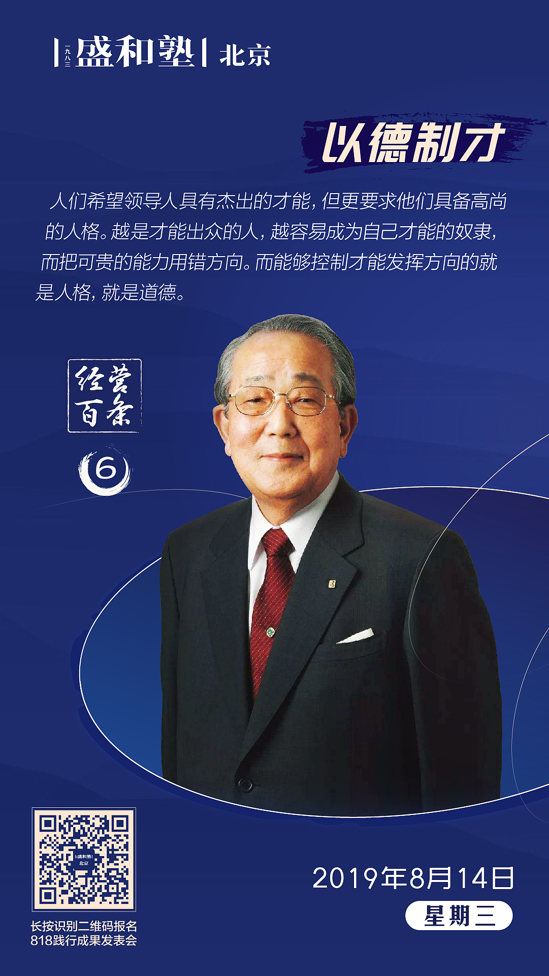 手机海报-盛和塾（图ZMTgyNjE0MzQw） - 海报 - 站酷设计师MuYyz原创素材 - 站酷ZCOOL