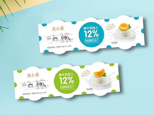 草原鲜乳布丁