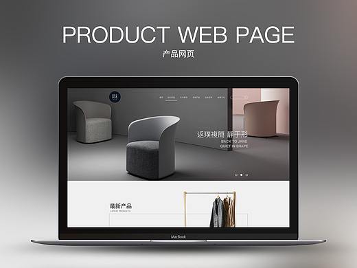 产品网页