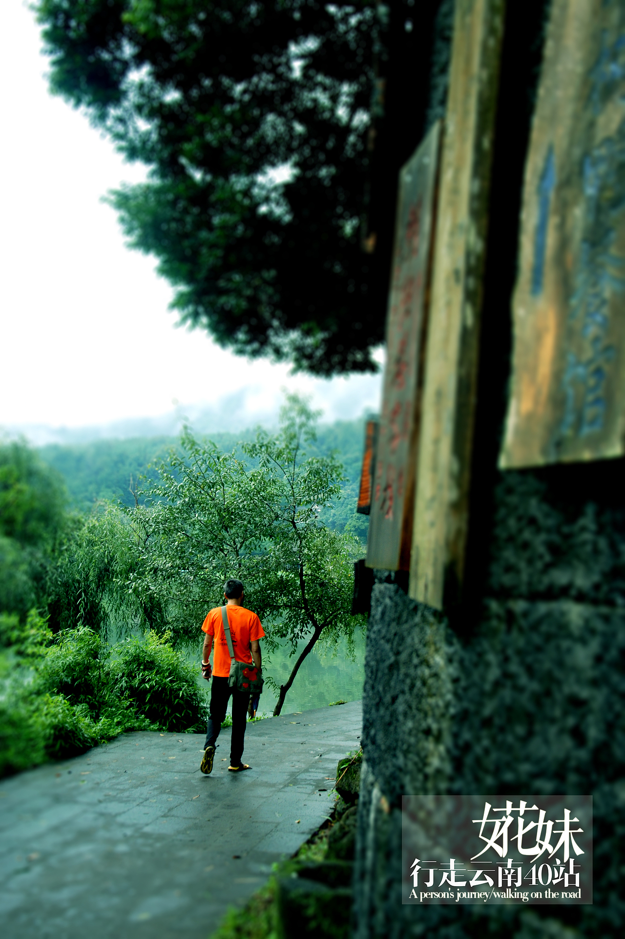 一起出行的,同伴,很喜欢拍老爷子的背影 br>他的正能量,和他的那种