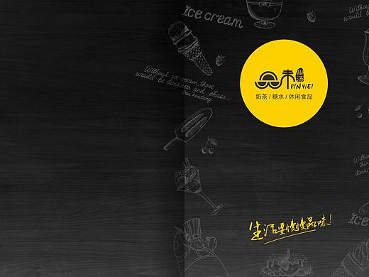 奶茶甜品店菜谱设计