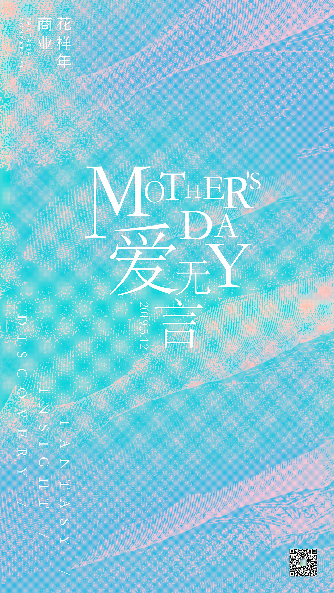 母亲节（图ZMTU5MzgyMDQw） - 海报 - 站酷设计师胡小椒xhc原创素材 - 站酷ZCOOL