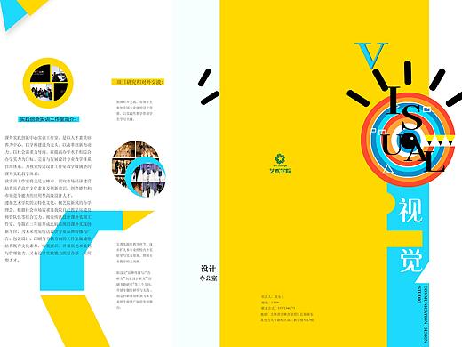 折頁(yè)設(shè)計(jì)（個(gè)人主頁(yè)-ZMzkzNDQ0OTY=） - 其他平面 - 站酷設(shè)計(jì)師wisper0原創(chuàng)素材 - 站酷ZCOOL