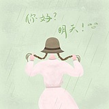 绾长发的头像