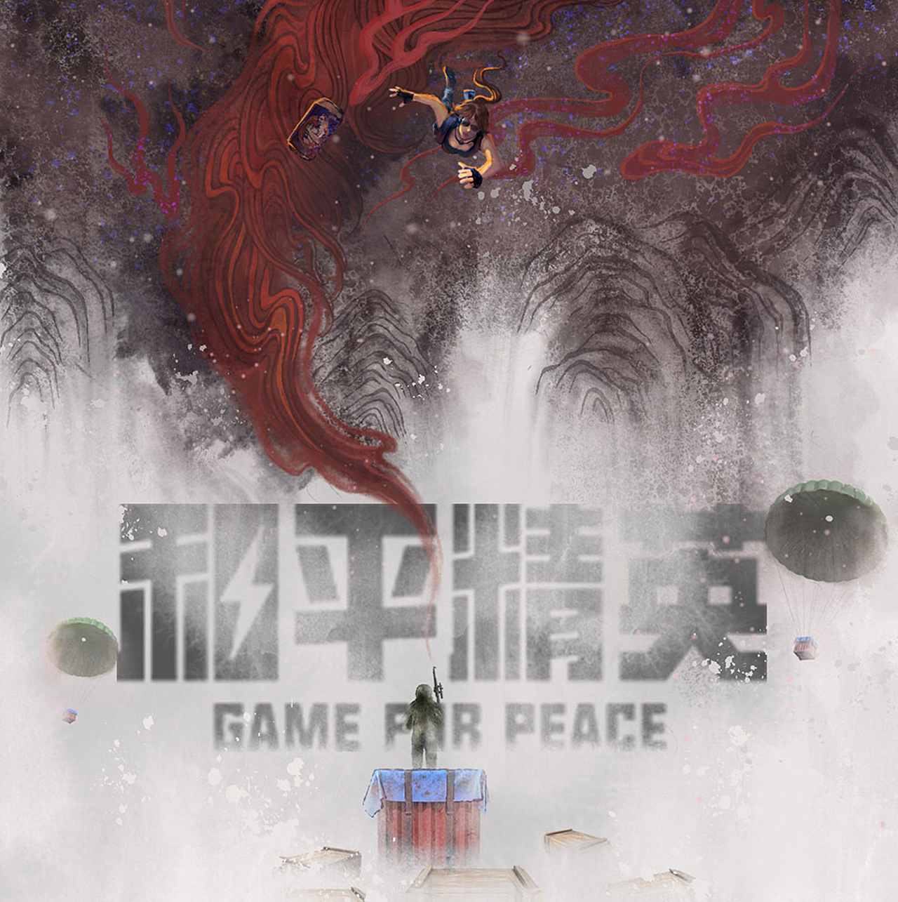 和平精英冒险世界