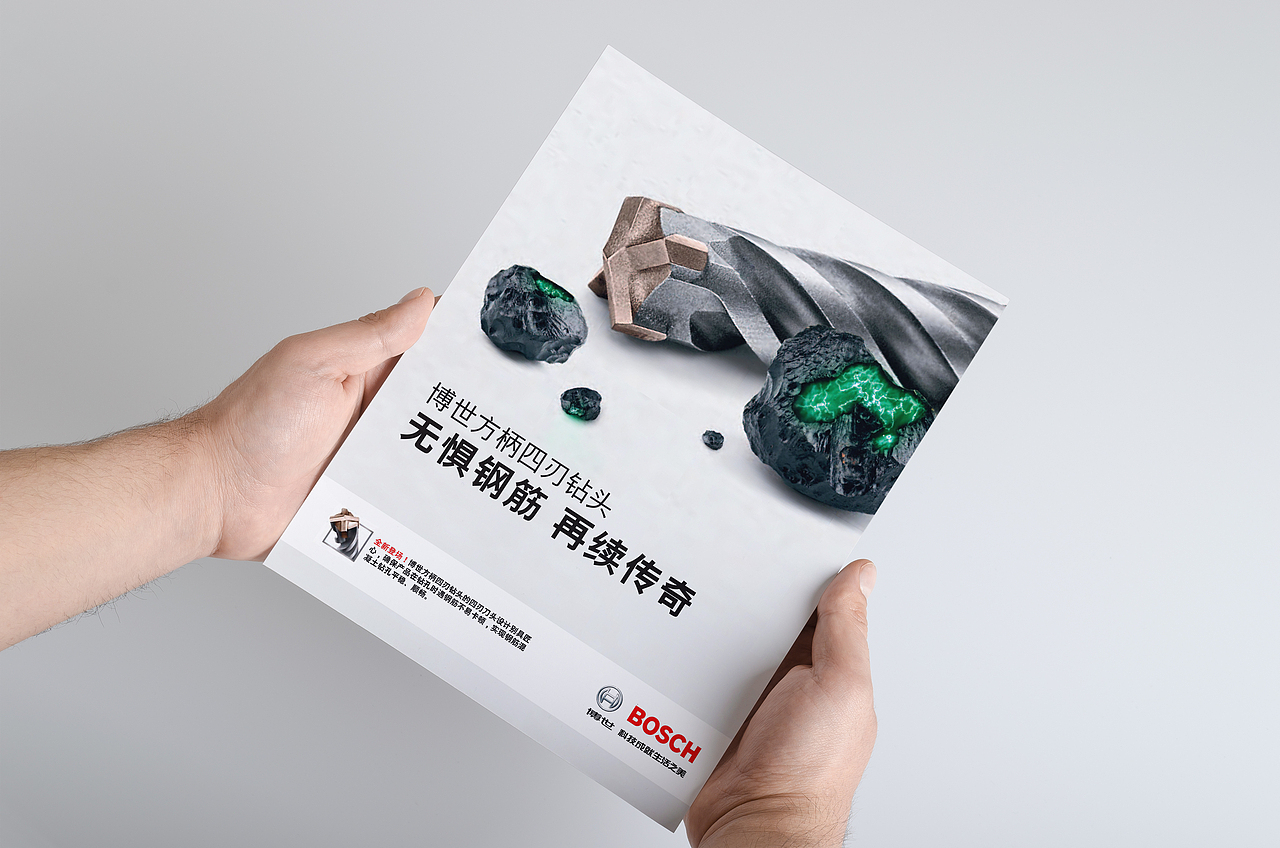 折页&画册——博世电动工具（图ZMTA1OTkzNzUy） - 宣传物料 - 站酷设计师亲爱的粑粑柑原创素材 - 站酷ZCOOL
