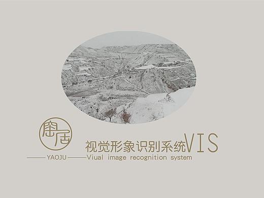 《窑居》