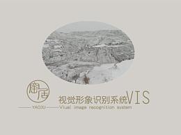《窑居》