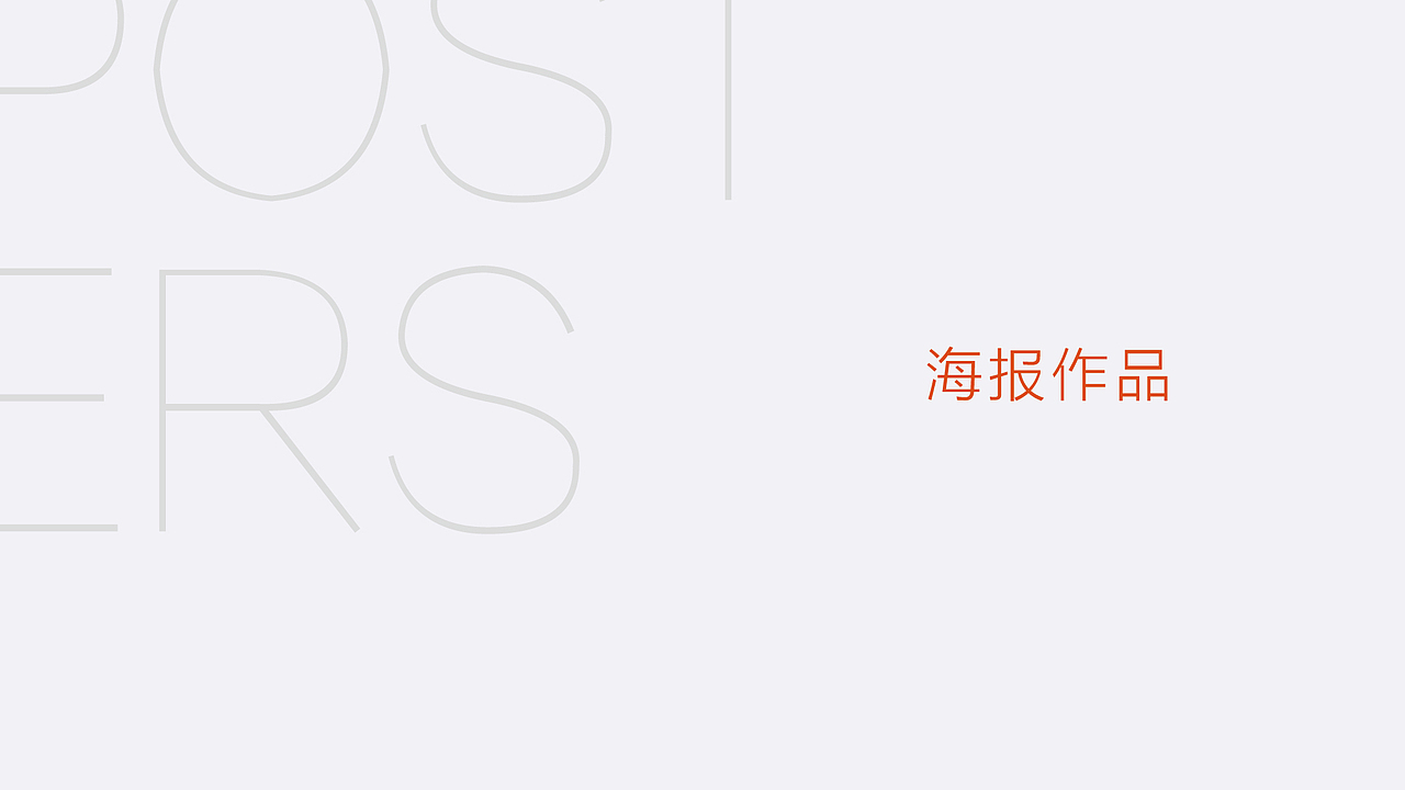 H5互动类作品总结