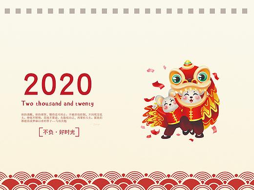2020鼠年台历
