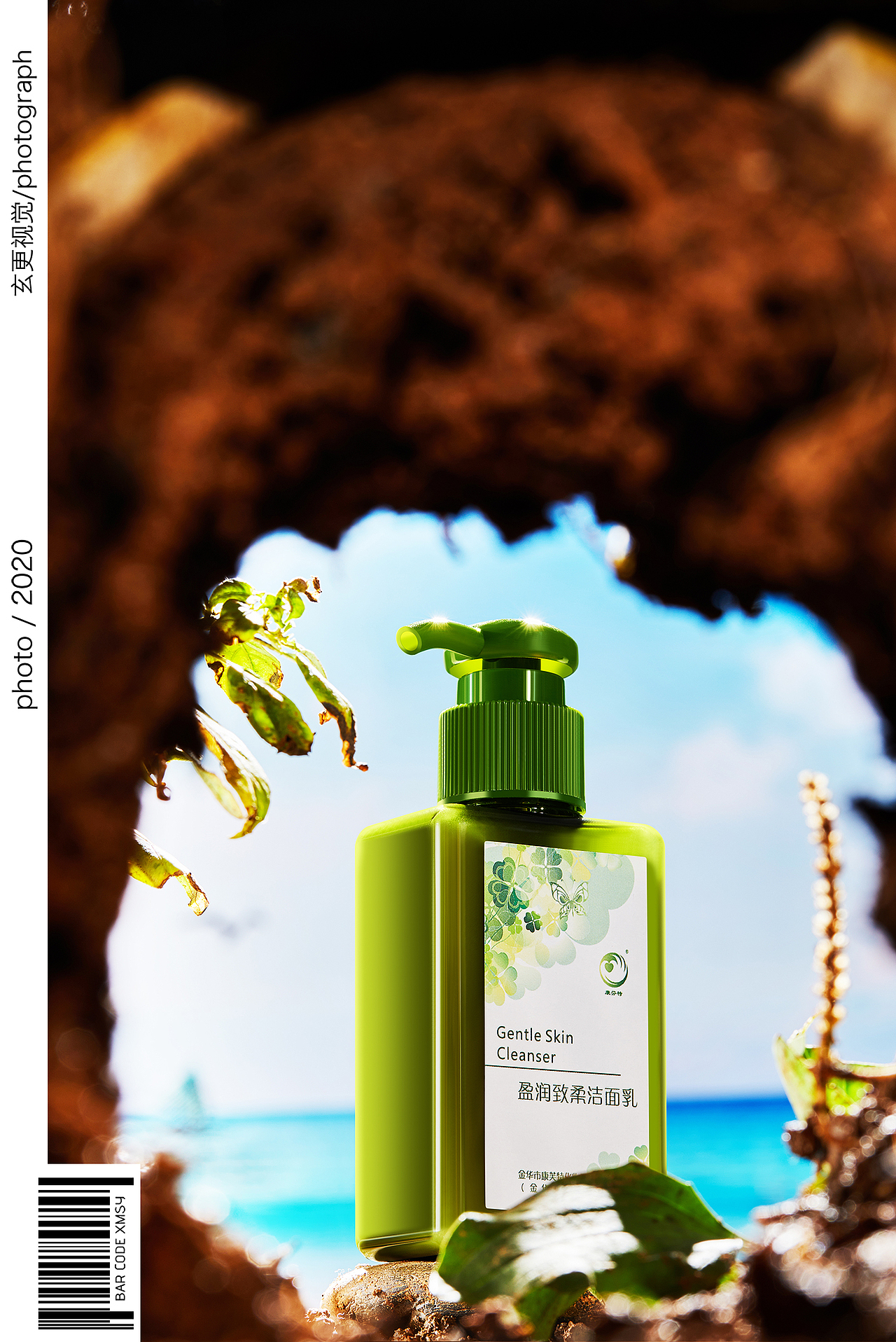洁面乳创意场景拍摄来自大自然绿色洁面乳