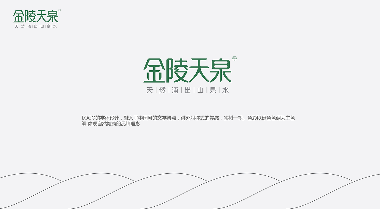 金陵天泉矿泉水（图ZMjEyMjQ2MDMy） - 其他工业/产品 - 站酷设计师design_zhk1原创素材 - 站酷ZCOOL