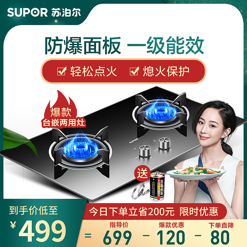 主图，内嵌（图ZMjIzNTUzODYw） - 电商 - 站酷设计师美工先生额原创素材 - 站酷ZCOOL