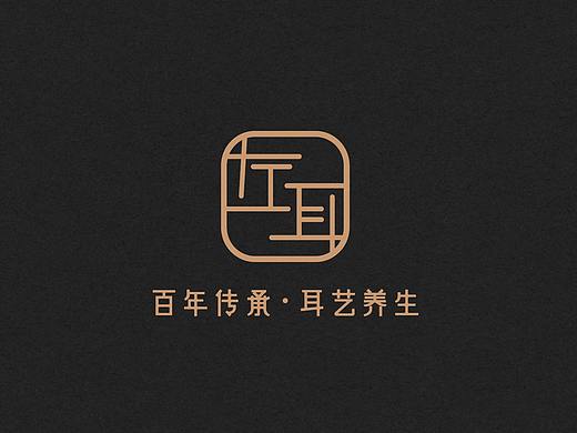 左耳采耳品牌画册