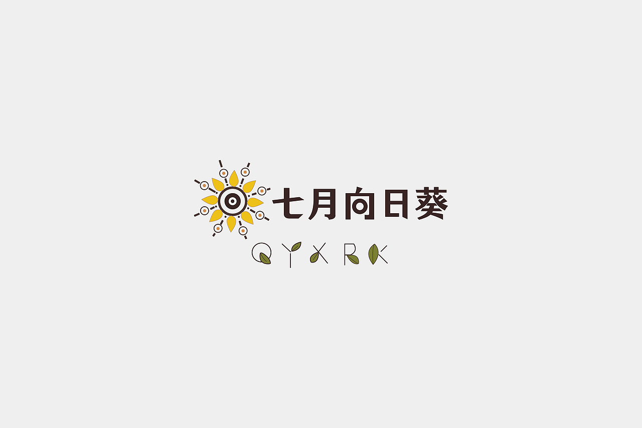 LOGO之2019.7--2020.4（图ZMjY0MDA3ODgw） - Logo - 站酷设计师蛇皮王书ji设计师原创素材 - 站酷ZCOOL