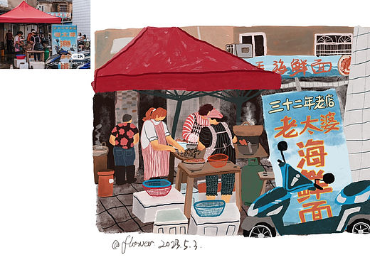 照片速写～啊！烟火气！（个人主页-ZNjUwOTg2MDQ=） - 创作习作 - 站酷设计师花儿huaer原创素材 - 站酷ZCOOL