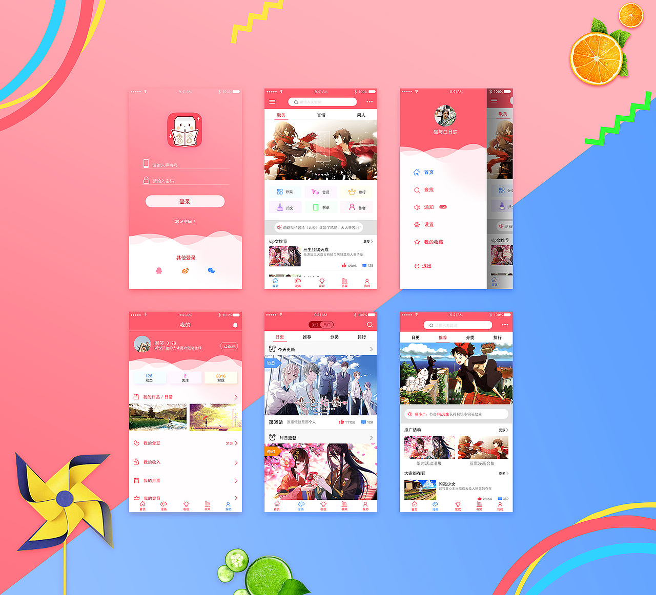 一波移动端（图ZNzg1NDM0MjA=） - 移动端网页 - 站酷设计师搁浅_Z原创素材 - 站酷ZCOOL