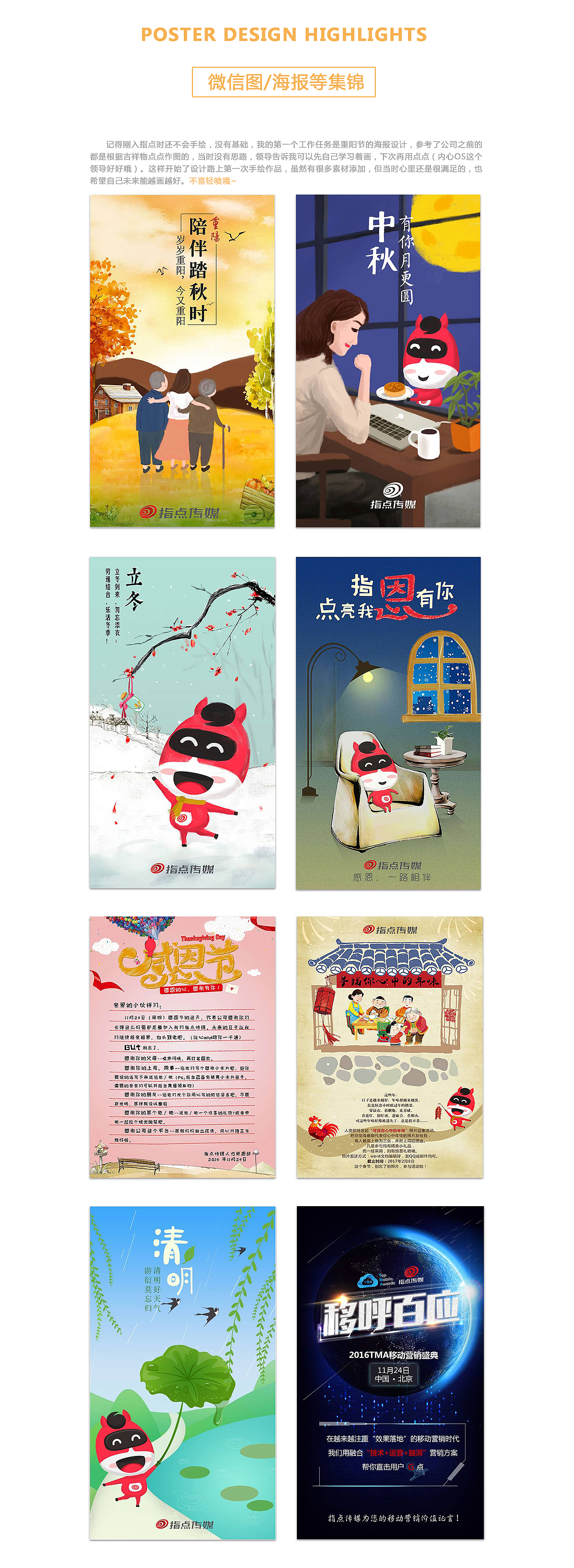 微信图片（图ZODY0OTQyNjQ=） - 海报 - 站酷设计师大脸猫不爱吃鱼鱼原创素材 - 站酷ZCOOL