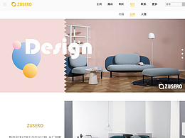 ZUSERO，一站式家装网站设计
