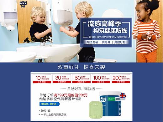 日常首頁(yè)（個(gè)人主頁(yè)-ZMjc3OTQ0ODQ=） - 電商 - 站酷設(shè)計(jì)師Yuaaaa原創(chuàng)素材 - 站酷ZCOOL