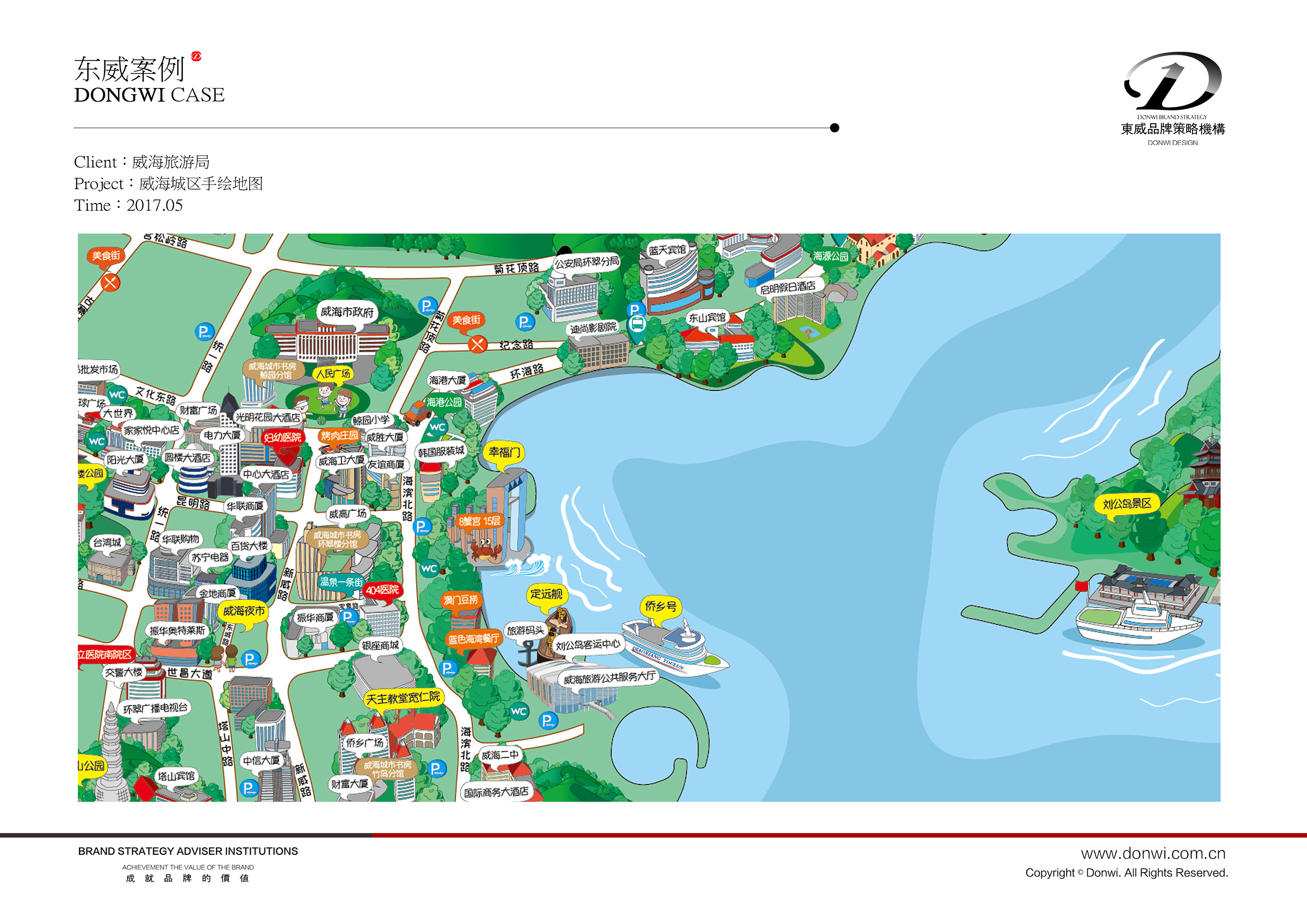 威海城区旅游手绘地图