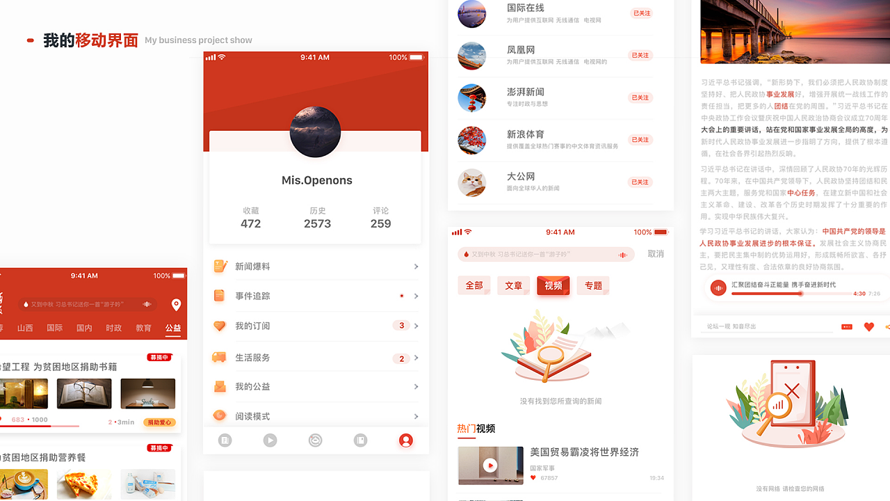 阅无止境 新产品 新视觉