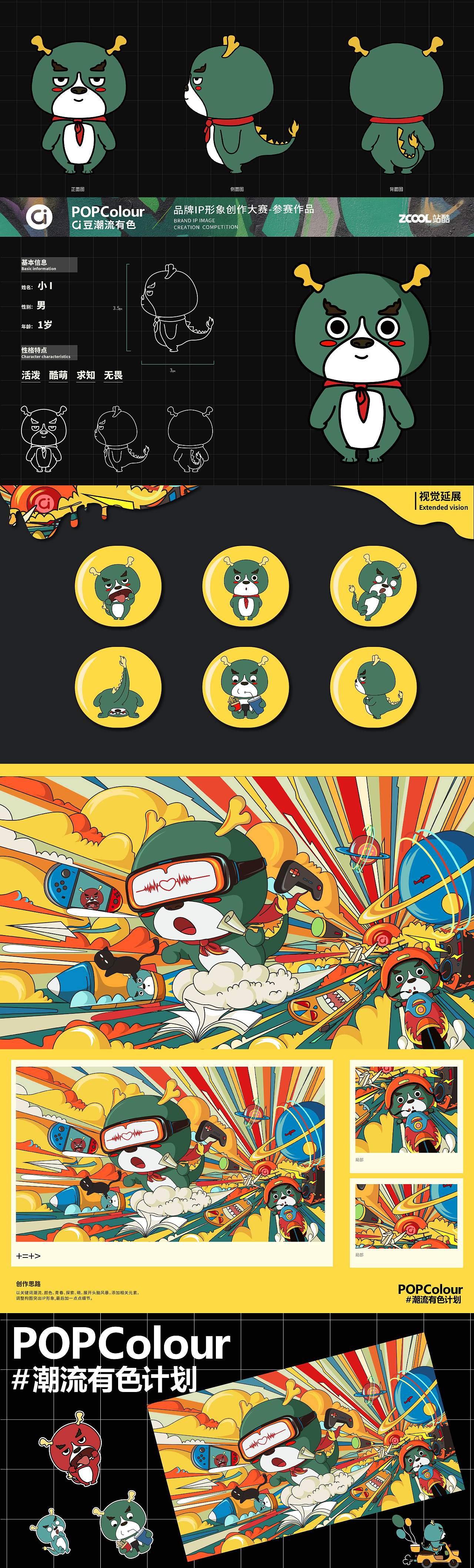 潮流有色IP~赶个末班车（图ZMjA3NjkxNTA0） - IP形象 - 站酷设计师王安和原创素材 - 站酷ZCOOL