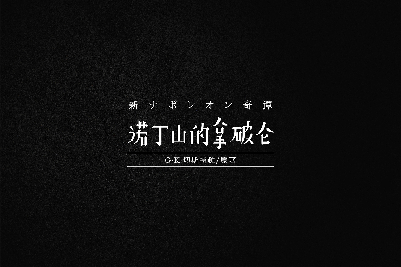 字体设计 LOGO设计 LOGO设计 LOGO设计 字体LOGO LOGO（图ZMjQ4ODI0OTIw） - 字体/字形 - 站酷设计师LOGO丶朱进设计原创素材 - 站酷ZCOOL