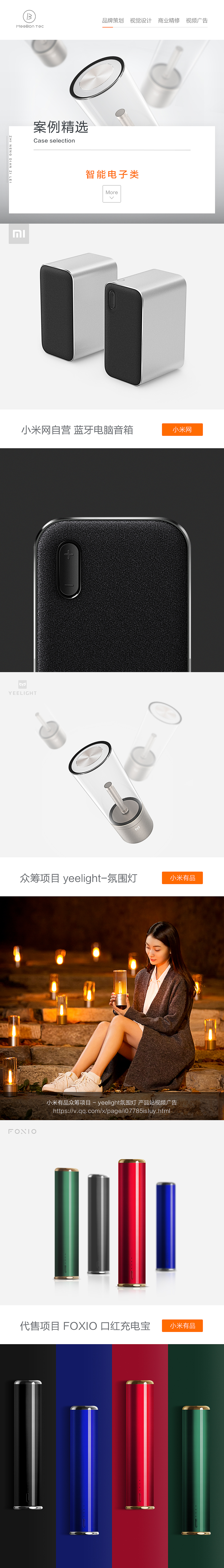 小米网 小米有品 产品站项目（图ZMTQyOTEwMzA0） - 电商 - 站酷设计师GXbei原创素材 - 站酷ZCOOL