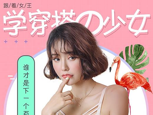 内衣文胸首页改版-3