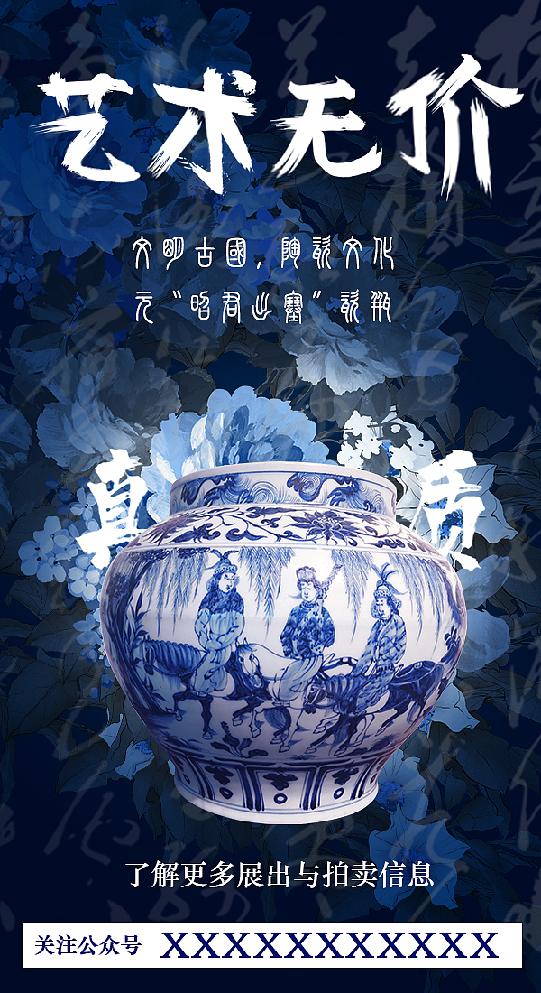 陶瓷海报设计（图ZMTkxODM4MTk2） - 海报 - 站酷设计师若同不执原创素材 - 站酷ZCOOL