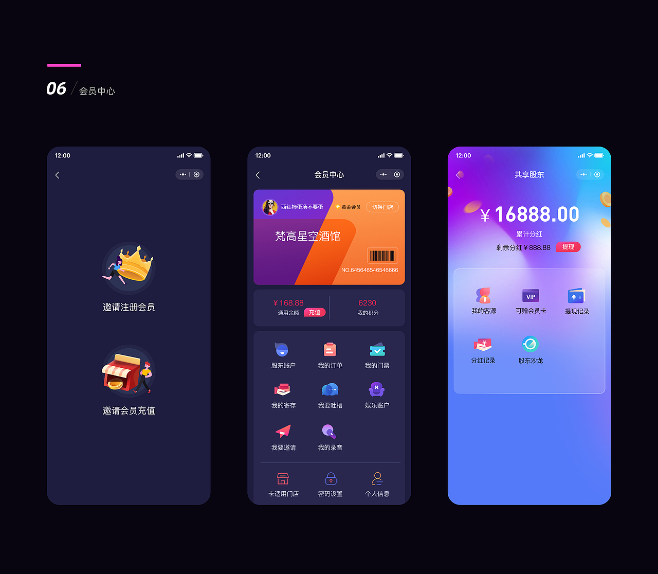 一些界面整理（图ZMjQ3ODQzMTcy） - APP界面 - 站酷设计师didaso原创素材 - 站酷ZCOOL