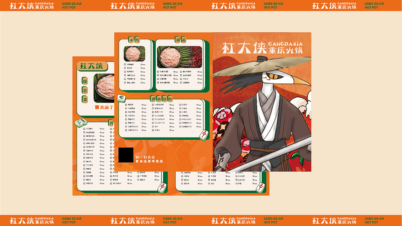 餐饮空间设计【杠大侠VI】（图ZMjcwODg2NDMy） - 酒店餐饮设计 - 站酷设计师上创餐饮品牌设计原创素材 - 站酷ZCOOL
