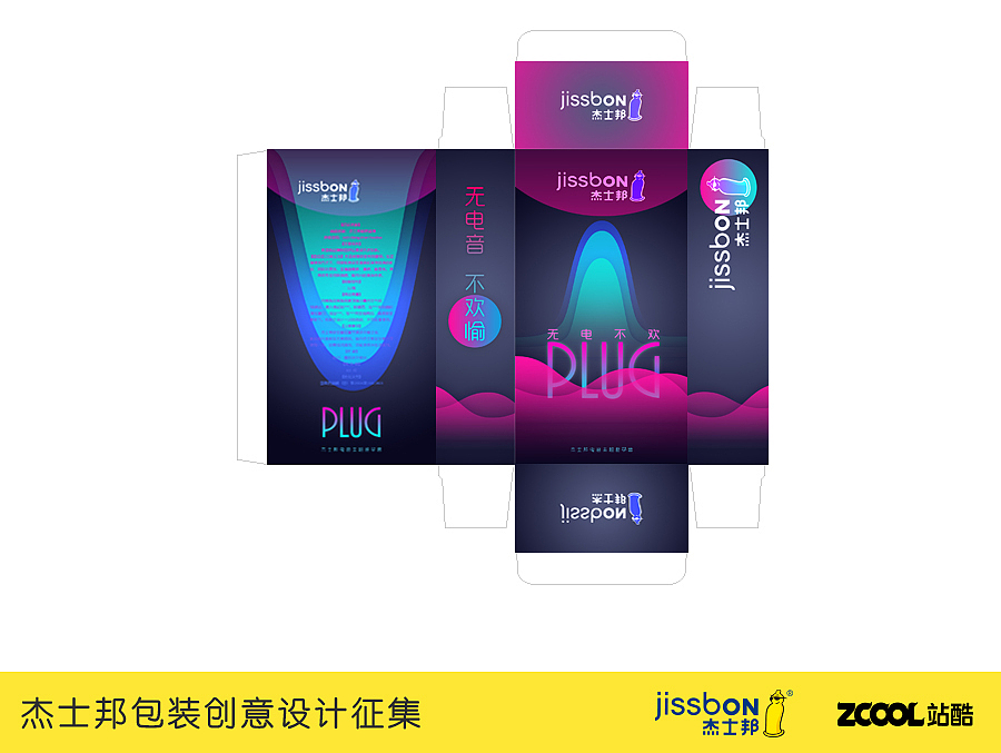 无『电』不欢（图ZNTA5MTY3MzY=） - 品牌 - 站酷设计师盐下太多了原创素材 - 站酷ZCOOL