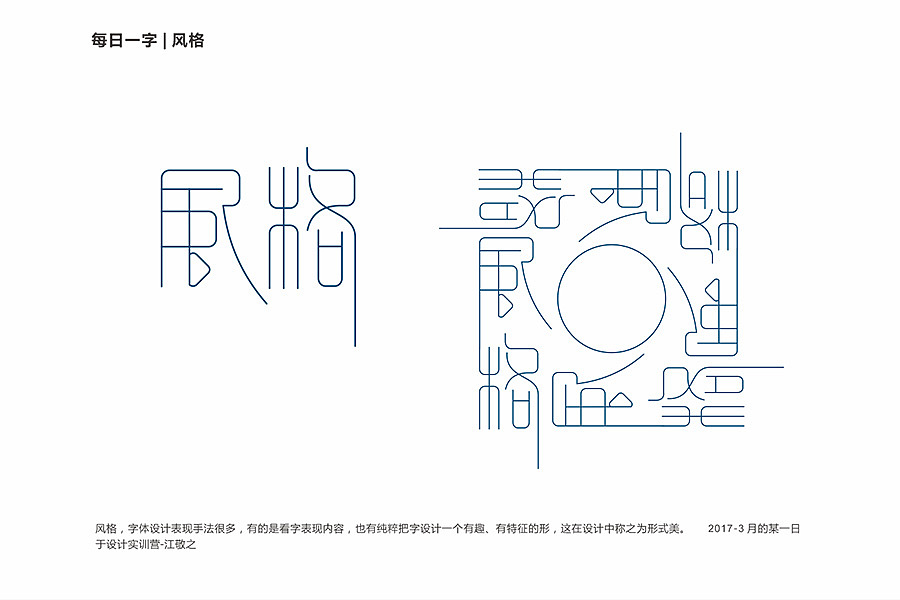 江敬之字体设计（图ZNzYzNzI3NTI=） - 字体/字形 - 站酷设计师元红书法原创素材 - 站酷ZCOOL