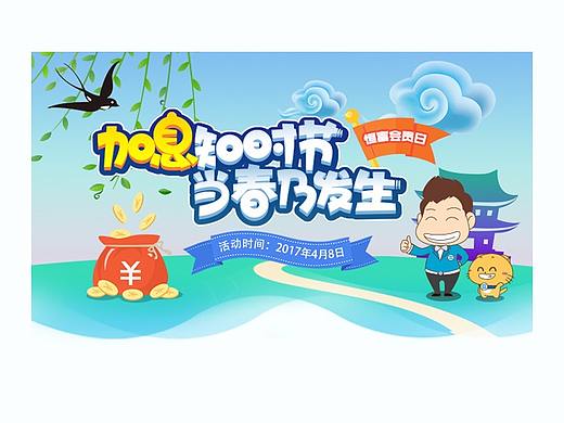 整理部分banner（个人主页-ZMjM5MTE4OTI=） - 运营设计 - 站酷设计师Virtuoso强原创素材 - 站酷ZCOOL