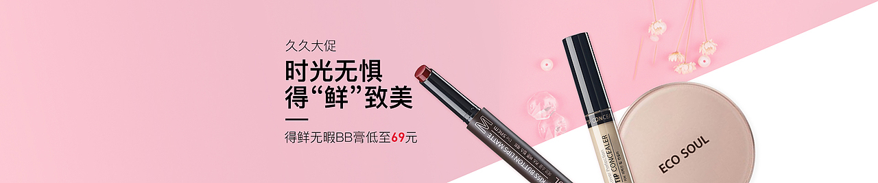 banner-pc端 | 网易考拉平台